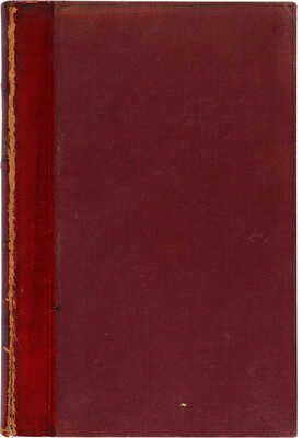 Тельберг Г.Г. [Автограф автора]. Очерки политического суда и политических преступлений в Московском госуд... М., 1912.
